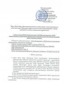 Объявление о конкурсе