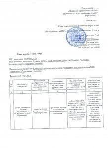 Объявление о конкурсе