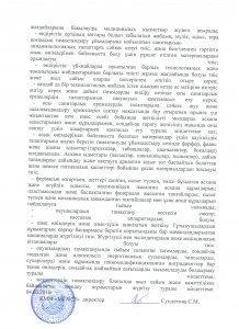 Объявление о конкурсе