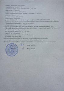 Отчет о доходах и расходах за 3кв 2017г