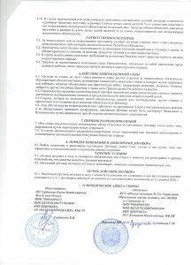 Договор по питанию 2016 /апрель/