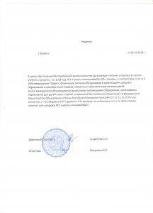 Договор №1 от 8 января 2018 года