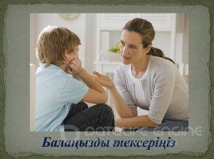 Бала&#1187;ызды тексері&#1187;із!-Проверьте своего ребенка!