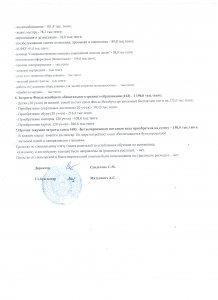 Отчет о доходах и расходах за 4 квартал 2017 года