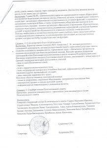 Протокол №1 