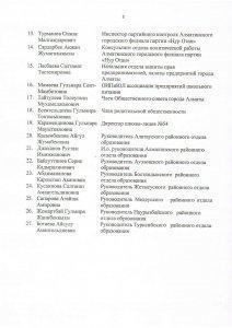 Приказ МЭГ