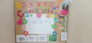 "Педагогика Любви и Творчества"