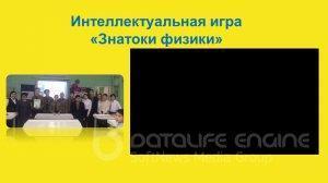 Декада естественно-математических дисциплин 2019 год