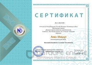 www.nio.kz Республикалық Ұлттық Интернет Олимпиада (математика пәні)