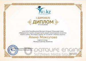 www.tio.kz Республикалық Дәстүрлі Интернет олимпиада (информатика пәні)