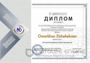 www.nio.kz Республиканская Национальная Интернет Олимпиада (английский язык)