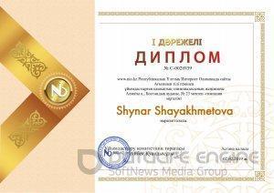 www.nio.kz Республиканская Национальная Интернет Олимпиада (английский язык)