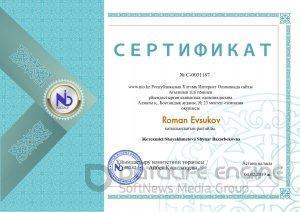 www.nio.kz Республиканская Национальная Интернет Олимпиада (английский язык)