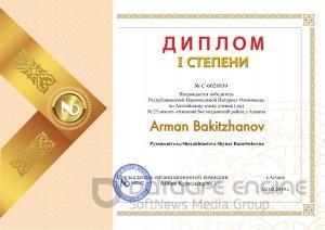 www.nio.kz Республиканская Национальная Интернет Олимпиада (английский язык)