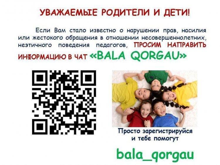 Уважаемые родители и дети!