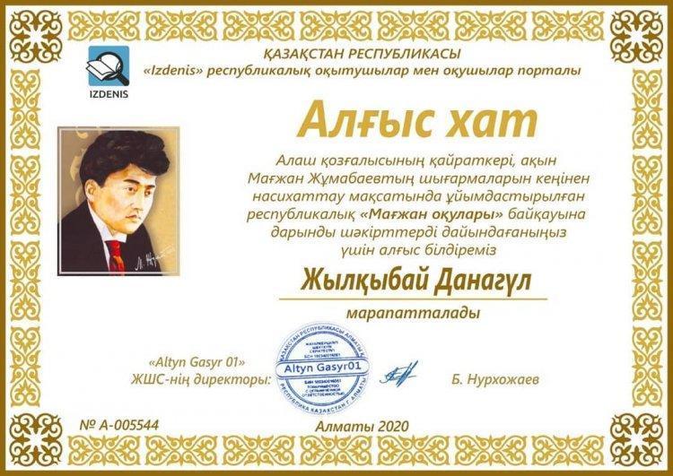 Ұстаз талантты болса, Шәкірті талапты болады...