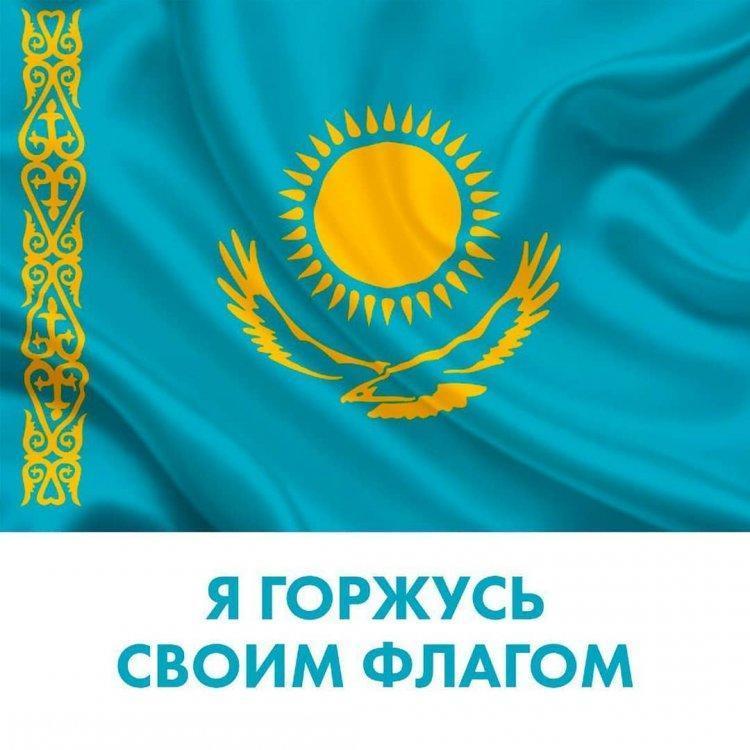 Я горжусь своим флагом