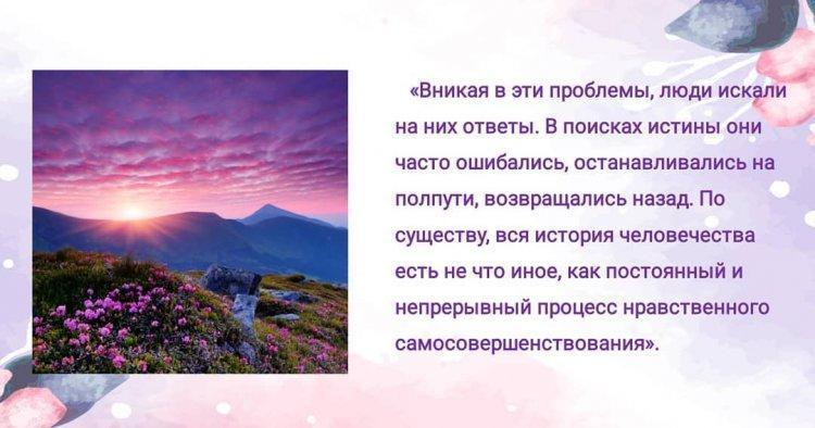 Цитаты автора программы нравственно-духовного образования "Самопознание"  С.А.Назарбаевой