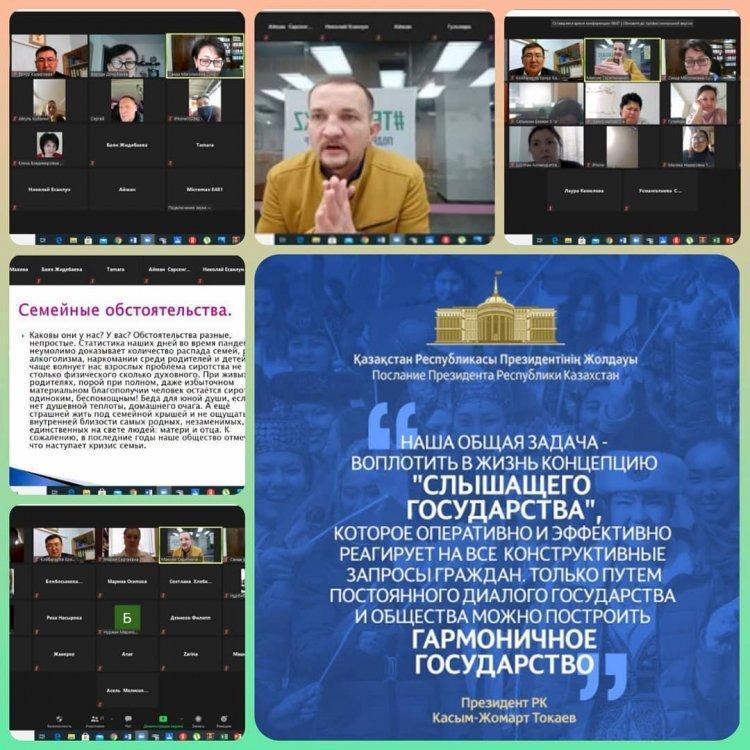 Онлайн-встреча с родителями