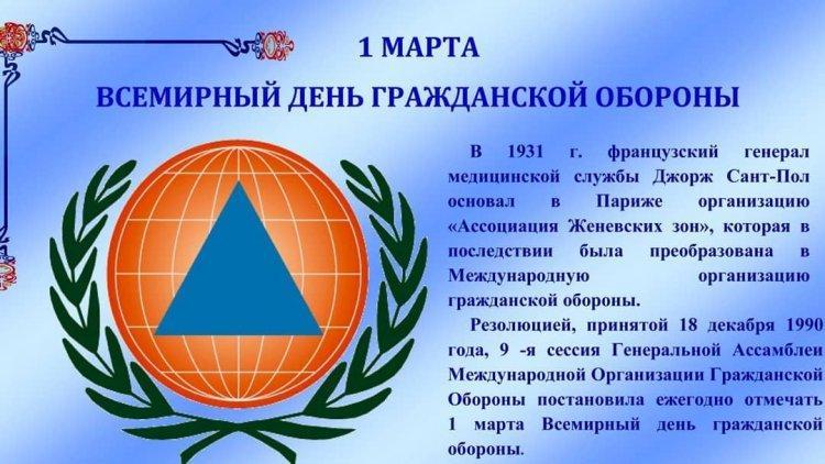 «Сильная Гражданская оборона для сохранения национальной экономики»