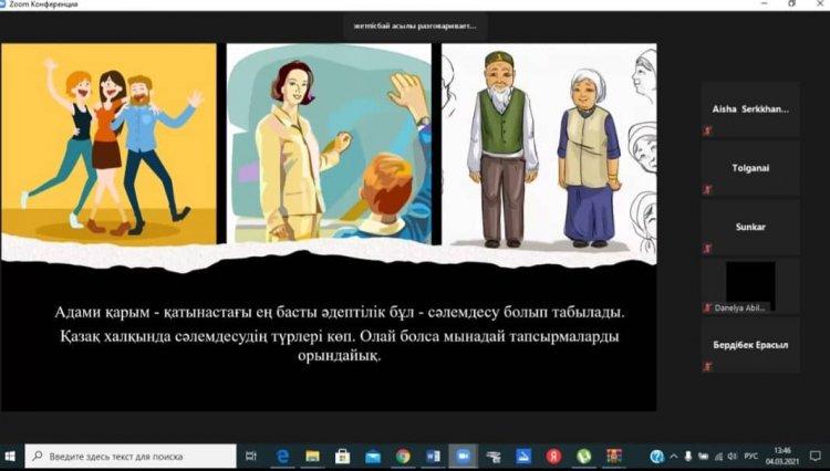 "ЕЛ ЖАСТАРЫ" рухани бағдарламасы