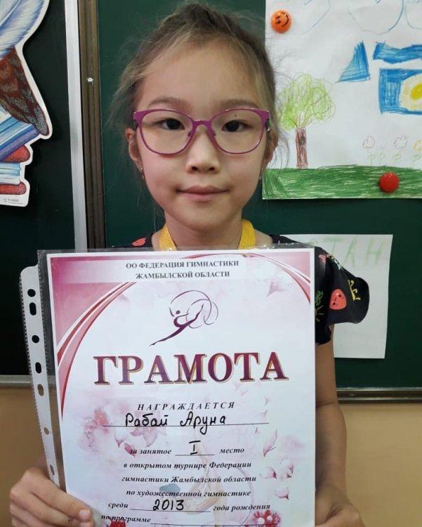 Рабай Аруна 2"б" класс 1-место по художественной гимнастике
