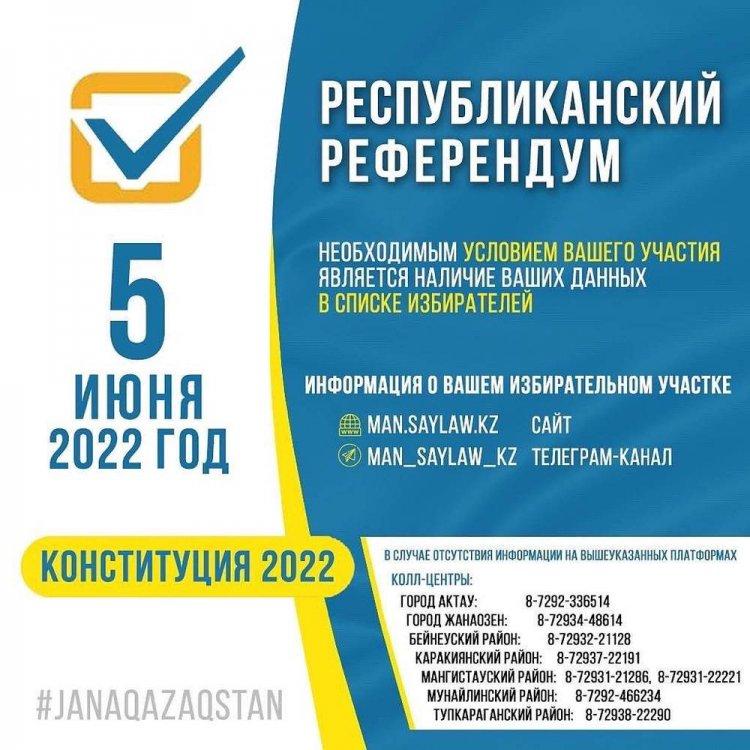 5 июня - Республиканский референдум в Казахстане