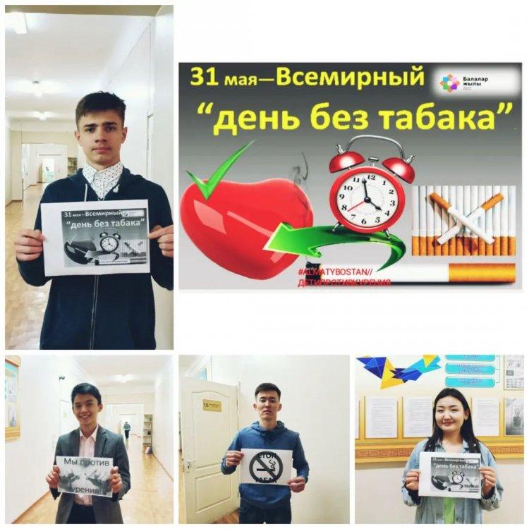 ДЕТИ ПРОТИВ КУРЕНИЯ