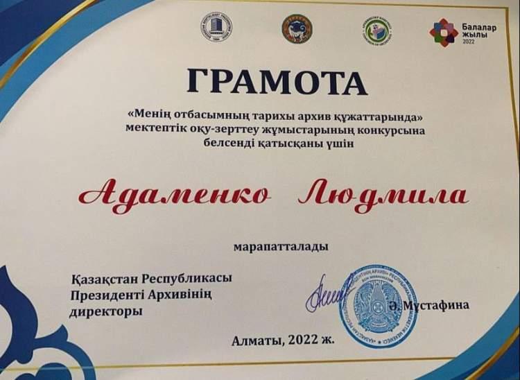 Ұстаздар мен оқушыларды құттықтаймыз!