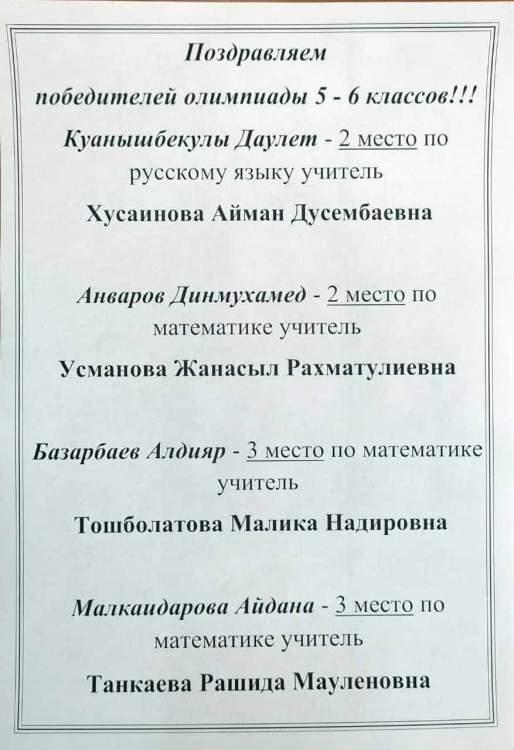 Успехи наших детей!!!